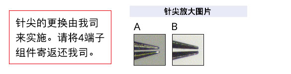 针型4端子探针针尖