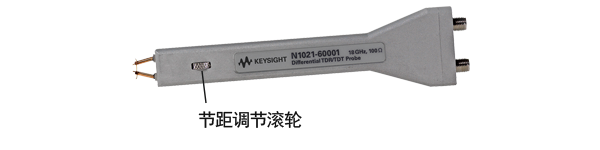 能对应可变节距的差动探头